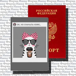 Обложка для паспорта...