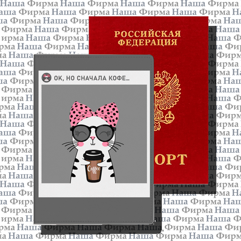 Обложка для паспорта 1030112-115 кож зам deVENTE