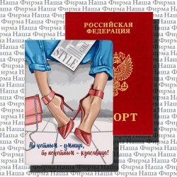 Обложка для паспорта 1030105-109/1030810-1030812 deVENTE