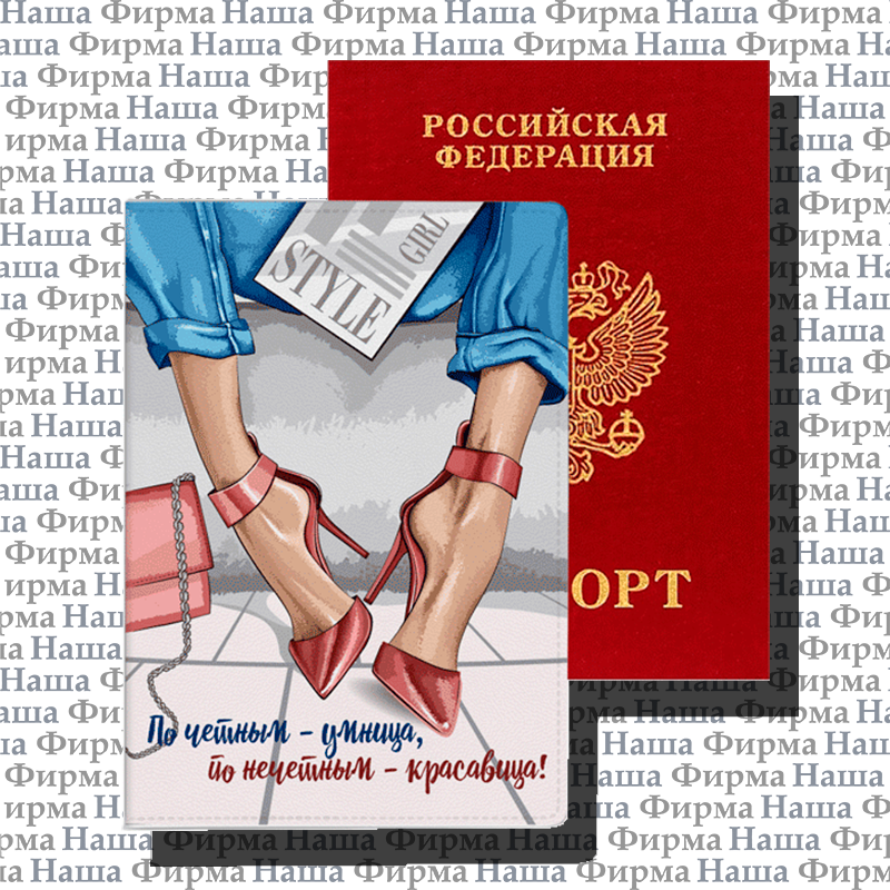 Обложка для паспорта 1030105-109/1030810-1030812 deVENTE
