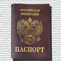Обложка для паспорта 176874 бордо Герб кожа OfficeSpace