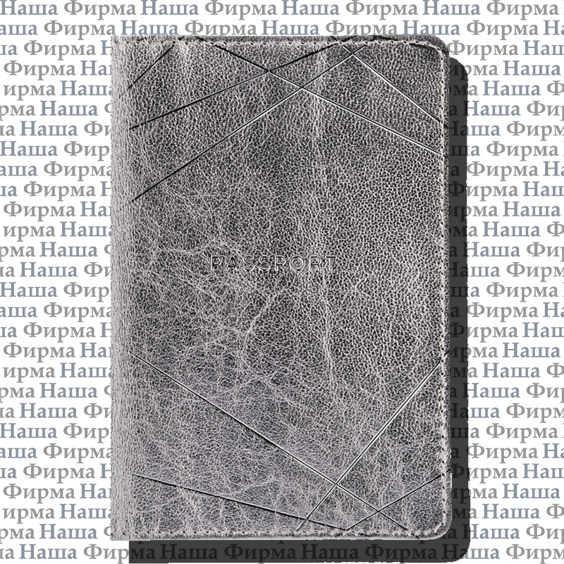 Обложка для паспорта 311090 серебро кожа тиснение фольгой OfficeSpace