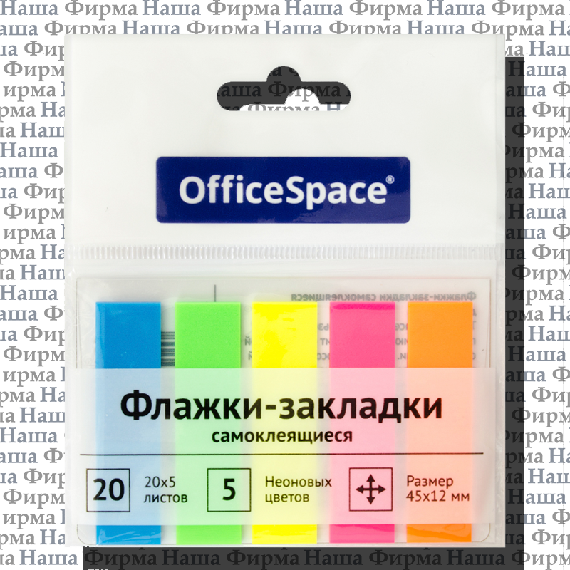 Стикер закладка 17792 неон пласт.OfficeSpace