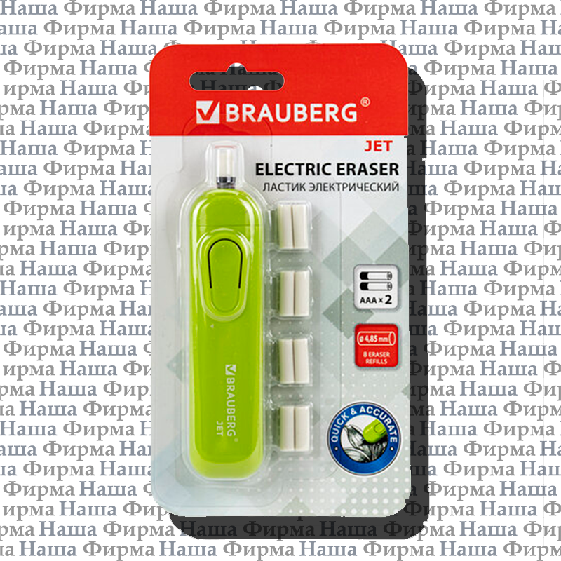 Ластик 229615-617 электрич от батареек BRAUBERG
