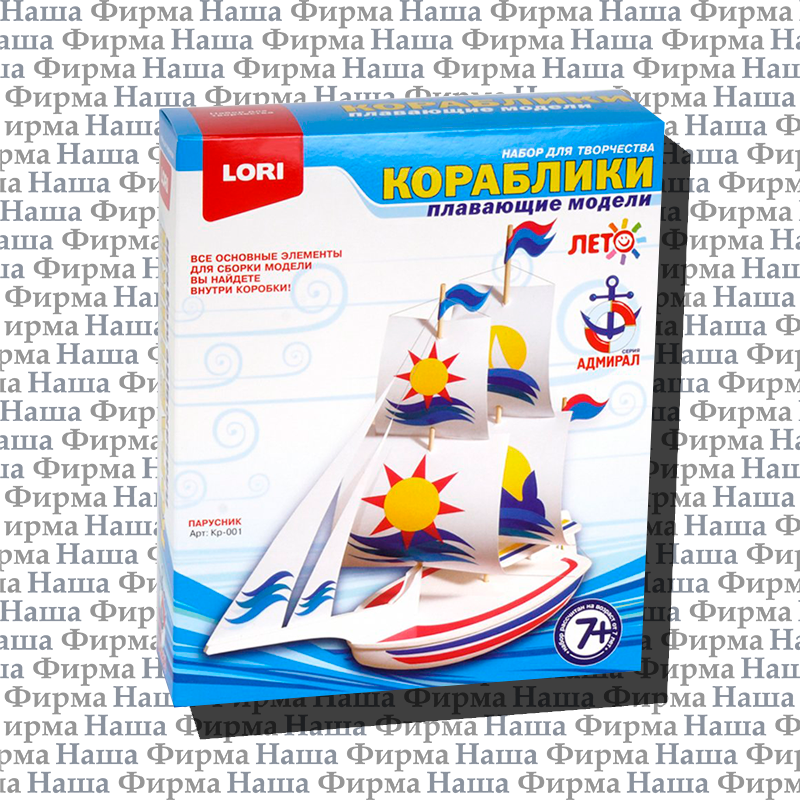 Набор 001-005 Кр Кораблики модели плавающие LORI