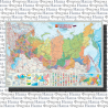 Карта РФ Субъекты федер+инфограф 107*157см М1:5,5млн наст ГеоДом
