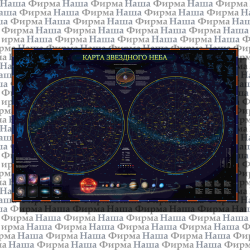 Карта Звездное небо 003КН интерактив ламин Глобен