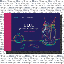 Альбом для пастели А4 цветн блок 760г/м Kroyter