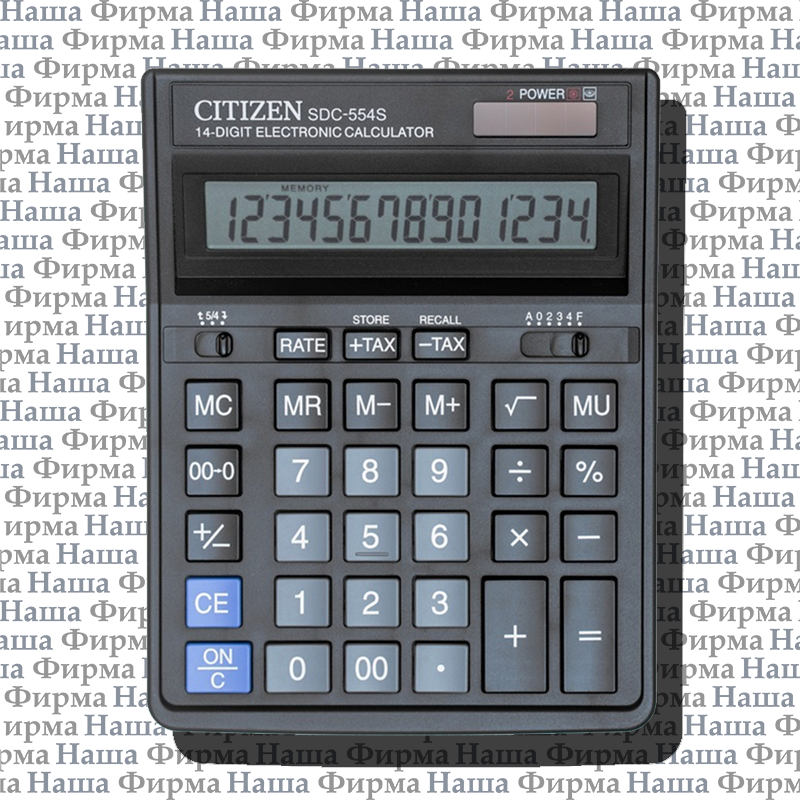 Калькулятор 554 Sitizen