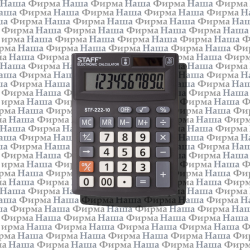 Калькулятор 222-10 STF/250419 Staff