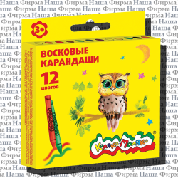 Карандаш 12 цв восковые КВКМ12 Каляка-Маляка