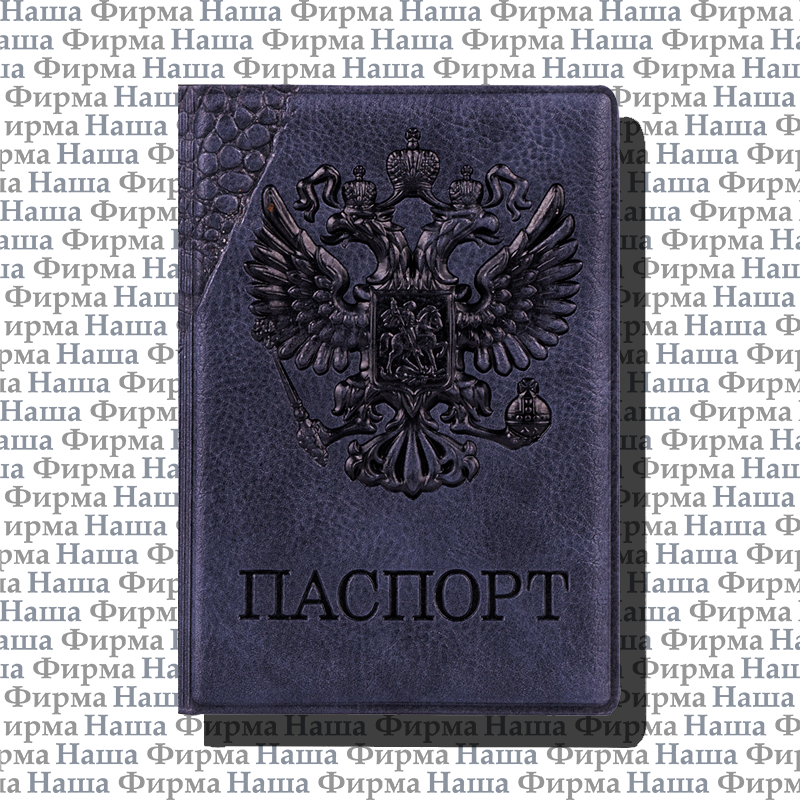Обложка для паспорта 237603-237604/237609-237612 Герб вырубка Staff