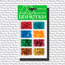 Пайетки 2-413/417 набор 8 цветов HobbyTime Альт
