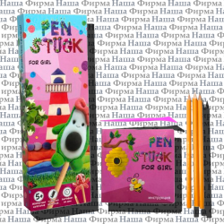 Набор 30712 для лепки тесто 7 шт Pen Stuck