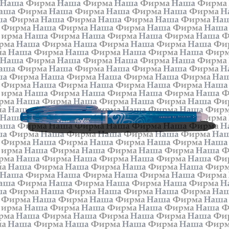 Ручка пилот BL-FRP5 0.5 мм пиши стирай