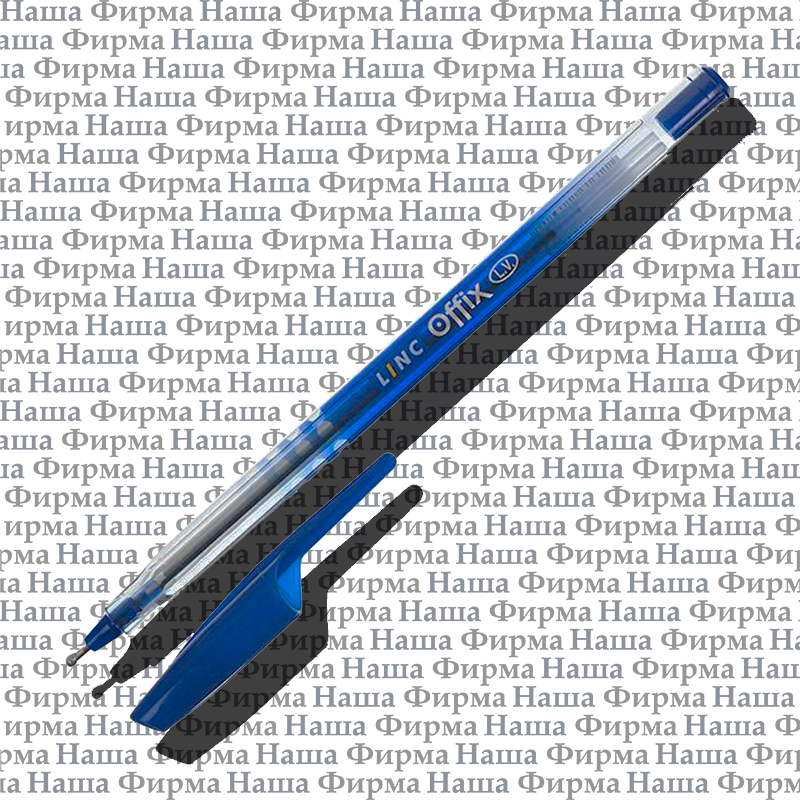 Ручка 1500 шар 1.0 мм LINC Offix