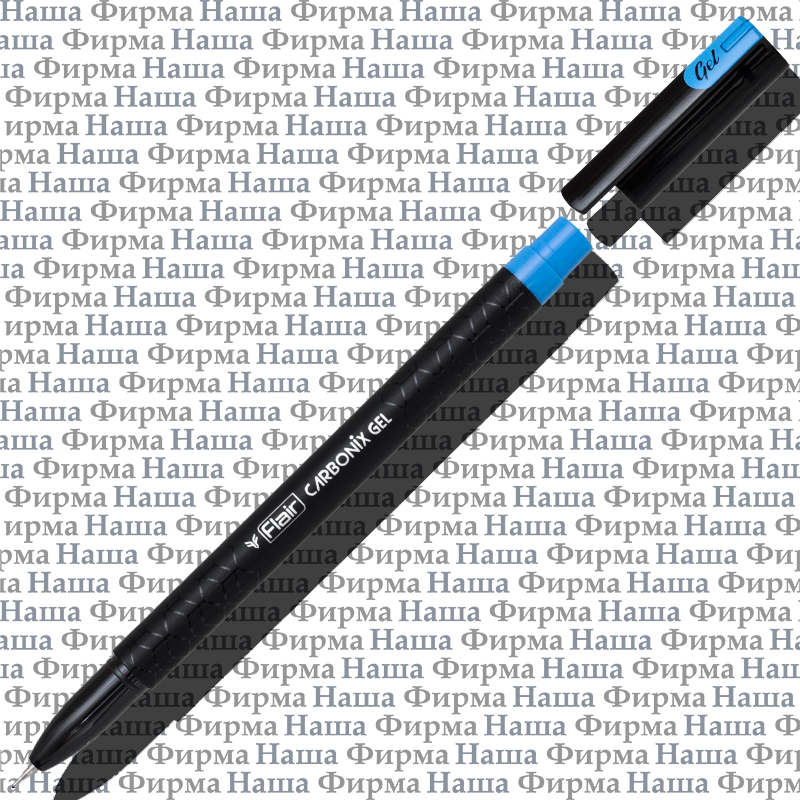Ручка гел 1383 0,5 мм Carbonix FLAIR