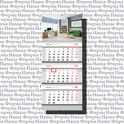 Календарь 2023г 3-блочн спираль 338109-124 OfficeSpace
